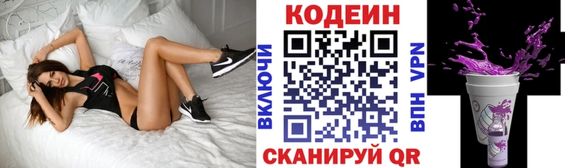 Купить где  Саяногорск  Кодеиновый сироп Lean Purple Drank 