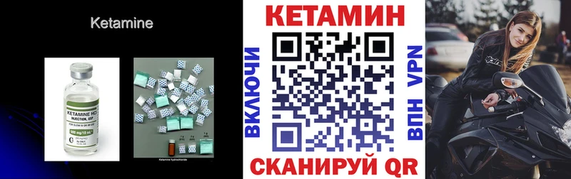 Кетамин ketamine  Купить закладки  Саяногорск 