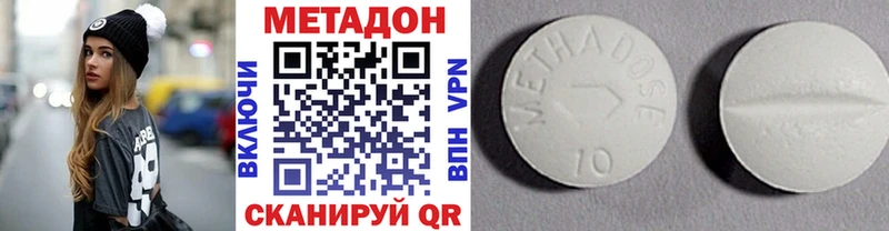 Метадон VHQ Купить Саяногорск